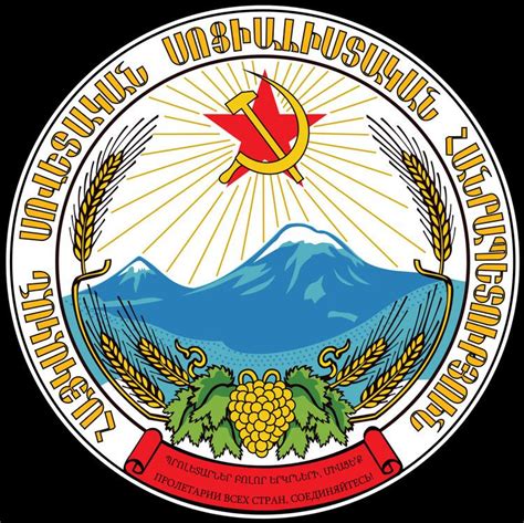 Emblem Of The Armenian Soviet Socialist Republic Alchetron The Free