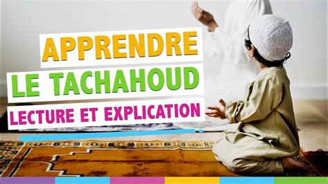 Apprendre Le Tachahoud Lecture Et Explication Youtube