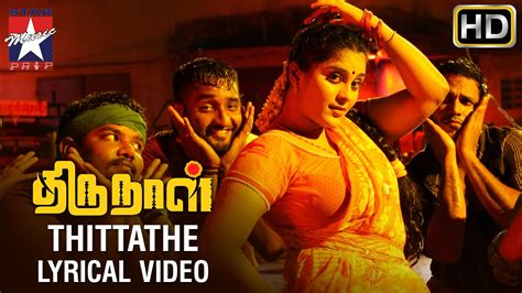 Thittathe Song With Lyrics Thirunaal Tamil Movie Songs