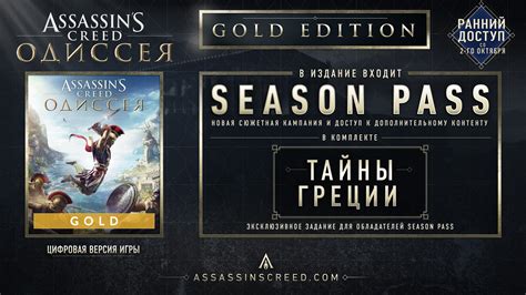 Buy Assassins Creed Odyssey Gold Edition Uplay Key Cheap Choose From