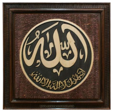 Pin Di Kaligrafi Allah Muhammad