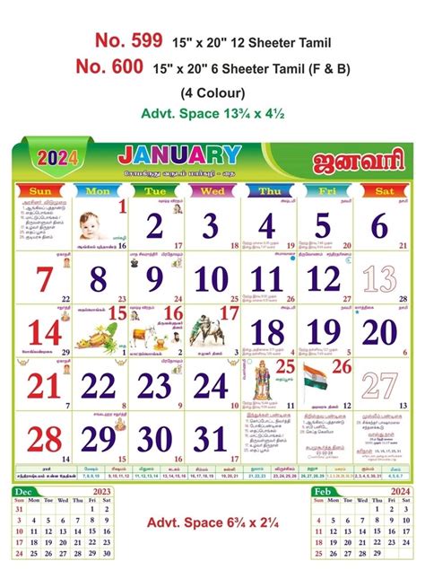 R599 Tamil 15x20 12 Sheeter Monthly Calendar Printing 2024 Vivid