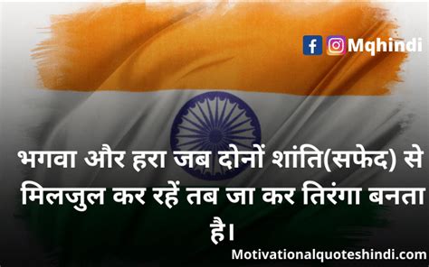 Looking for free vectors of indian flag india tricolor independence tiranga png. Tiranga Shayari | Tiranga Jhanda Shayari in Hindi 2020 in ...