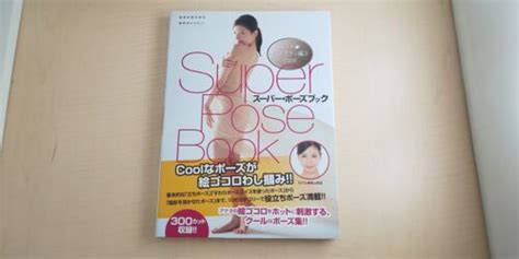 Super Pose Book Nude Variety Cool Cosmic Art Graphic Ebay