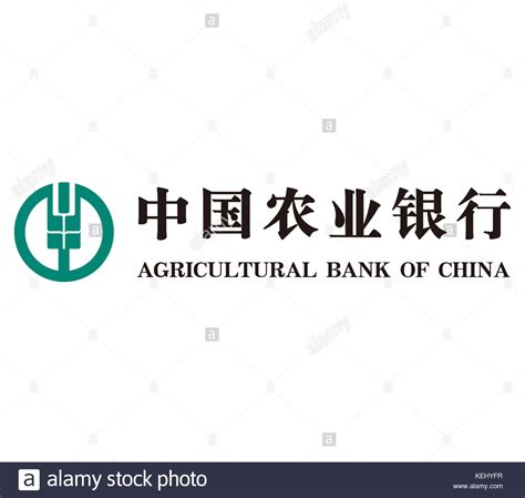 Agricultural Bank Of China Stock Photos And Agricultural Bank Of China