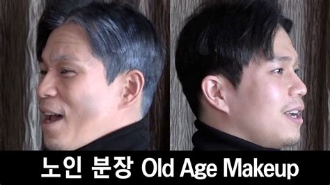 Old Age Makeup Youtube