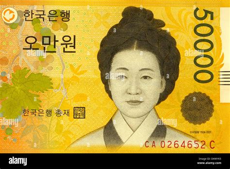 South Korea Fifty Thousand Won Bank Note Stock Photo Alamy