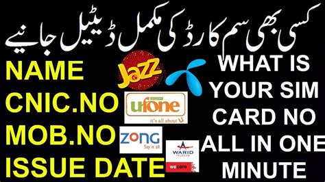However, this isn't always the case, such as when you are calling customer services on your home phone. How to Check Sim Numbers Against CNIC Number (ID Card Number k zarye All Sims ki details janye ...