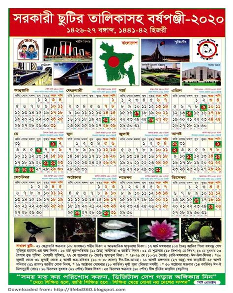 Bangladesh Government Holiday Calendar 2020 Holiday Calendar