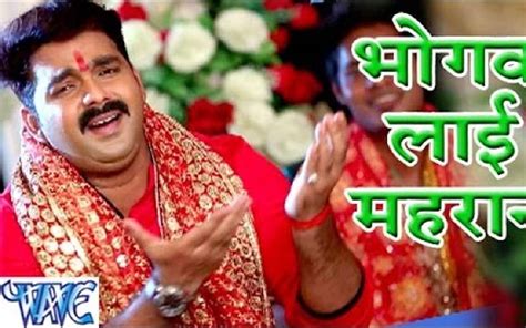 Watch Pawan Singh Ka Bhojpuri Gana Devi Geet Video Song Bhojpuri Song Bhogawa Layi Mahrani