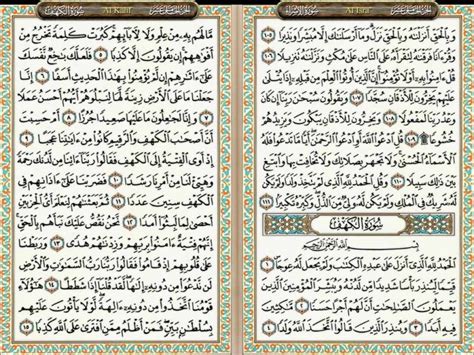 Download lagu surat al mulk 1 10 mp3 dapat kamu download secara gratis di metrolagu. Keutamaan Surat Al Kahfi / Teks Arab / Latin / Terjemahan ...