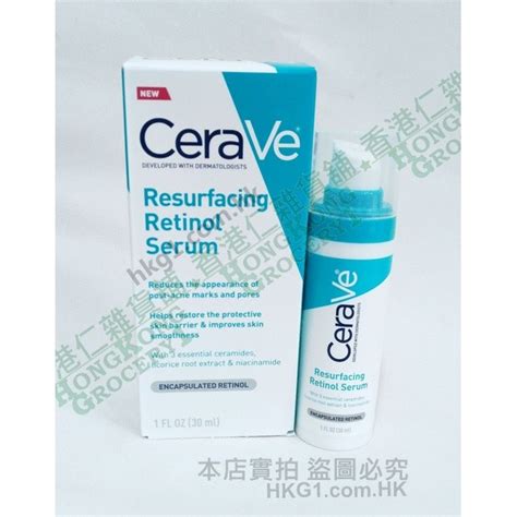 Want your skin to glow? Cerave Resurfacing Retinol Serum 89ml 修復痤瘡後痕跡 礙眼粗大毛孔
