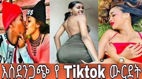Best Tiktok Ethiopian Booty Compilation Hot Habesha