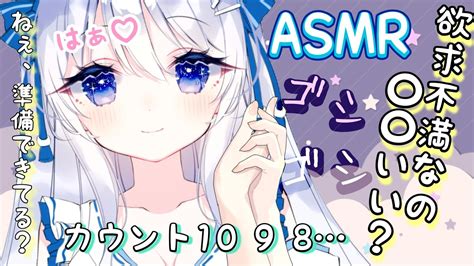 【asmr】男性向け♡欲求不満なの…ダメ？♡カウント10・9…【黒3dio】ear licking whispering asmr for sleep えちえち動画ディグニティー