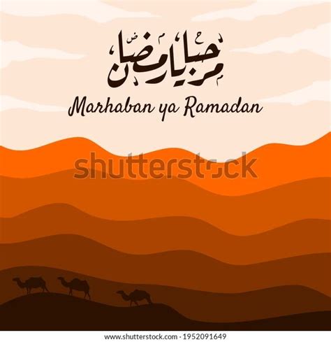 Marhaban Ya Ramadan Banner Calligraphy Desert Stock Vector Royalty