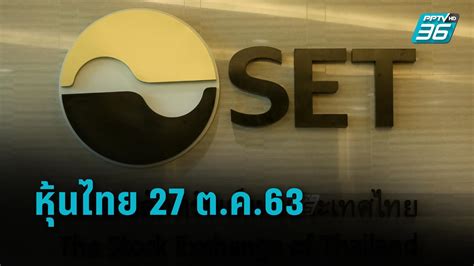 Jun 09, 2021 · หลักทรัพย์ จำนวนหุ้น มูลค่า ราคาเฉลี่ย เวลา (พันบาท) (บาท) max 5,000,000 60.00 0.01 10:02 max 3,000,000 37.50 0.01 10:41 หุ้นไทยวันนี้ (27 ต.ค.) ปิดการซื้อขายที่ 1,208.95 จุด ...