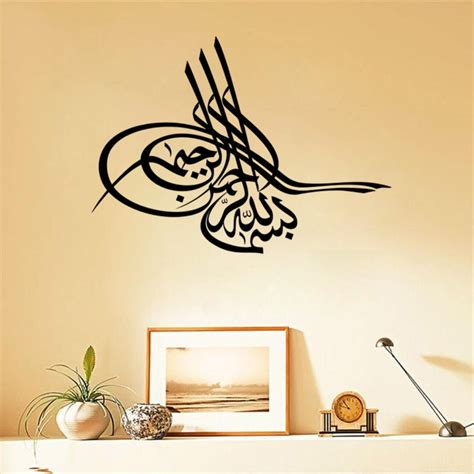 Buy Muslim Vinyl Wall Mural Islam Wall Art Stickers Allah Bless Quran Arabic