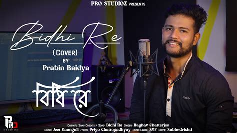 Bidhi Re বিধি রে Prabin Baidya Subho Drishti Pro Studios