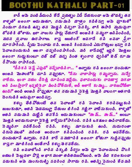 Aunty Kathalu Telugu Pdf