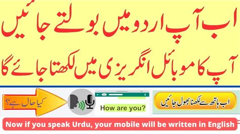 How To Translate Urdu To English For Whatsapp And Imo Text Messages