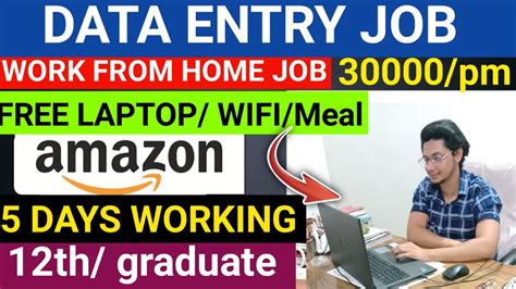 amazon data entry work from home | work from home jobs | data entry