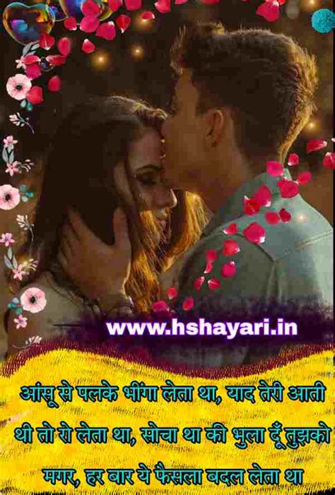 Romantic Love Shayari Sms दिल करता हैपूरी रात तुम्हें