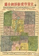 画说北京丨1325-1950年，69幅老地图，看尽北京城市历史变迁_腾讯新闻