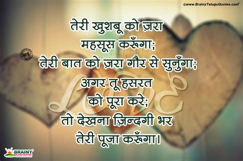 Sad love quotes in hindi for girlfriend with image. Romantic Pyar Bhari Shayari For Lover In Hindi - Pyar ...
