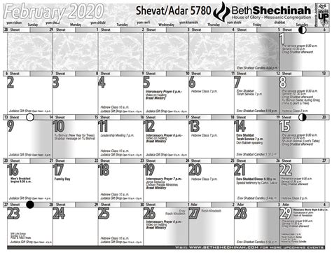 Beth Shechinah Check Out Our February 2020 Shevat Adar 5780 Calendar
