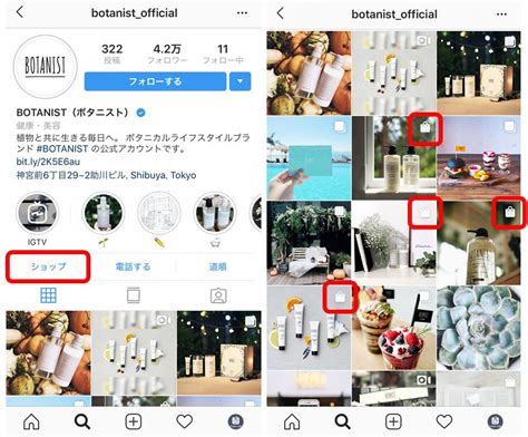 【かんたん解説】instagramショッピング機能shop Nowを導入・設定する方法