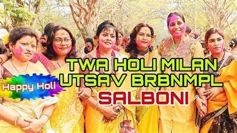 Twa Holi Milan Utsav Samaroh Brbnmpl Township Salboni 2023 Youtube