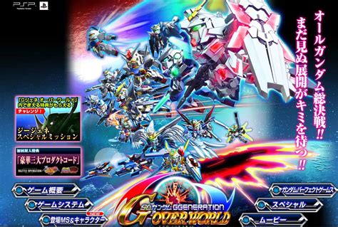 The gundam rises, deploy setsuna (s1) (bring your own) in gundam exia and have him defeat patrick's aeu enact (demo colors) with exia's gn sword. Sd gundam g generation overworld game guide
