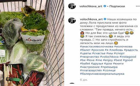 Форум диета балерина Домработница Волочковой показала, чем питается балерина: новости Домработница Волочковой показала, чем питается балерина: новости Форум диета балерина