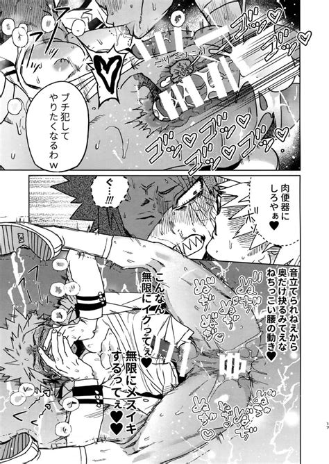 Scolabo Shoco Sukimado Echi Boku No Hero Academia Dj Jp Myreadingmanga