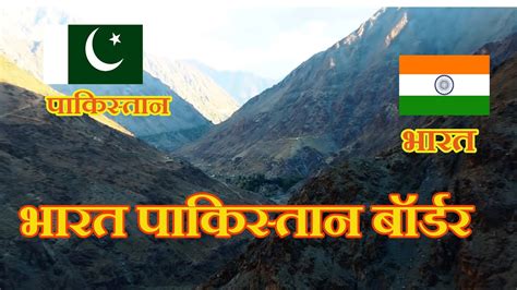 India Pakistan Border Kargil Loc Kargil To Leh Road To Ladakh Ep