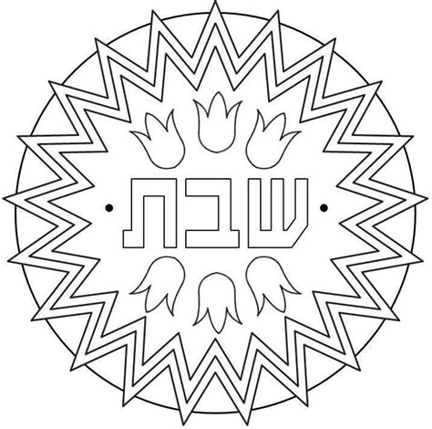 Printable Jewish Coloring Pages Coloring Home