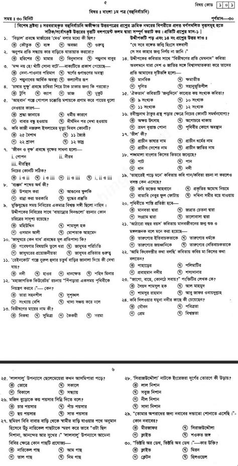 Hsc Bangla 1st Paper Suggetion 2020 Hsc Bangla 1st Paper Question And