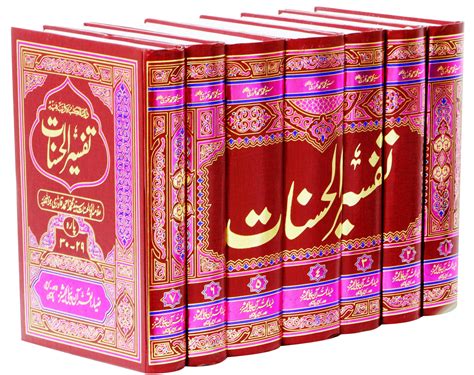 Tafsir Al Hasnat 7 Vols Set Book Corner Showroom Jhelum Online Books