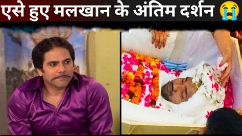 💔 So Sad 😭 Bhabhi Ji Ghar Par Hai Malkhan Passed Away Deespesh Bhan Death News Last Rituals