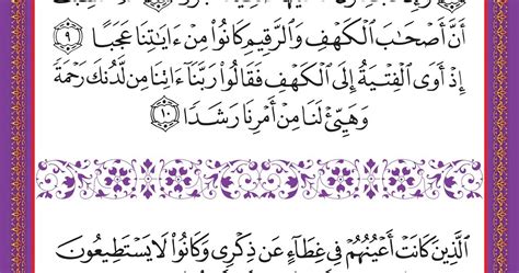 Sementara itu, membaca surat al kahfi di jumat juga sunnah dari nabi muhammad saw. Muhas Signs & Calligraphy: BUNTING SURAH AL-KAHFI AYAT 10 ...