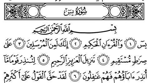 036 Surah Ya Seen With Arabic Text Hd By Mishary Rashid Al Afasy