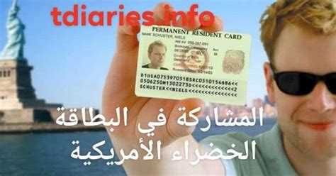معادلة شهادة الثانوية العامة من وزارة التربية والتعليم الأردنية وصوره عن كشف العلامات للطلبة الحاصلين على الثانوية العامة غير الاردنية والتي تحتاج لمعادله ,او كشف علامات الثانوية الاصلي مصدق من وزارة التربية والتعليم الاردنية للشهادات التي لا تحتاج لمعادلة. كيفية المشاركة في برنامج القرعة الأمريكية 2021: معلومات ...