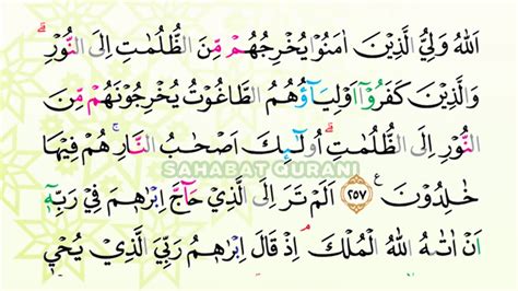 Belajar Membaca Al Quran Surat Al Baqarah Ayat 253 264 Murottal