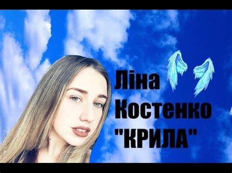 Богдан ступка не просто прочитав вірш крила ліни костенко, а прожив кожен рядок, кожне слово. Ліна Костенко-Крила - YouTube