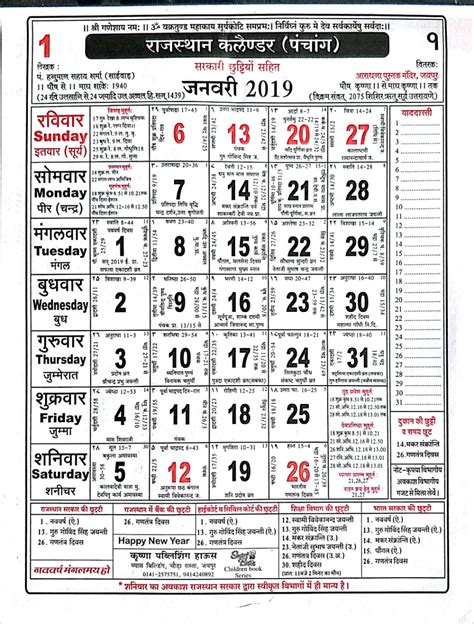Indian Calendar 2023 With Holidays Time And Date Calendar 2023 Canada