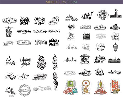 Ramadan Kareem Typography مخطوطات رمضان كريم مبدعي الفوتوشوب