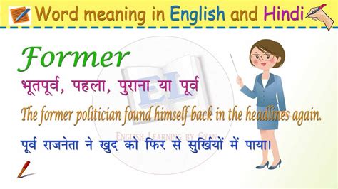 Meaning Of Former In English And Hindi Former Meaning In English