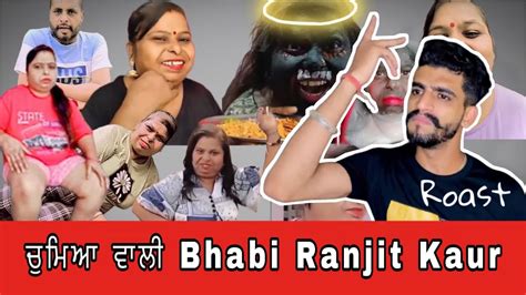 Bhabi Ranjit Kaur Roast Video Chume Wali Bhabi Vip56 Youtube