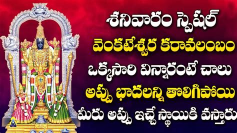 Live Govinda Govinda Song Saturday Most Popular Lord Venkateshwara