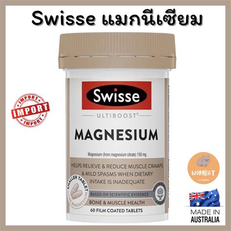 Swisse Ultiboost Magnesium แมกนีเซียม 60เม็ด Exp032024 Shopee Thailand